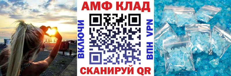 Amphetamine Розовый Новомичуринск