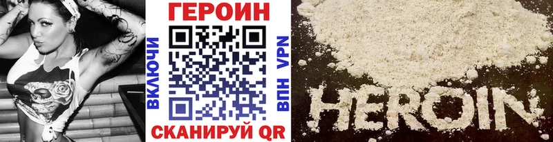 ГЕРОИН хмурый Новомичуринск