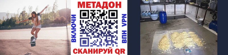 Метадон мёд  дарк нет формула  Новомичуринск 
