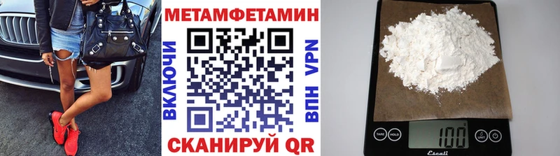 Первитин Methamphetamine  купить наркотики сайты  Новомичуринск 