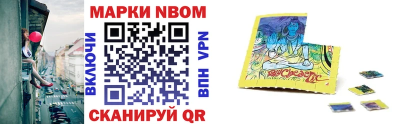 Марки N-bome 1500мкг blacksprut вход Новомичуринск
